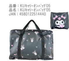 < 現貨 > Sanrio三麗鷗折疊旅行包 Hello Kitty / Kuromi